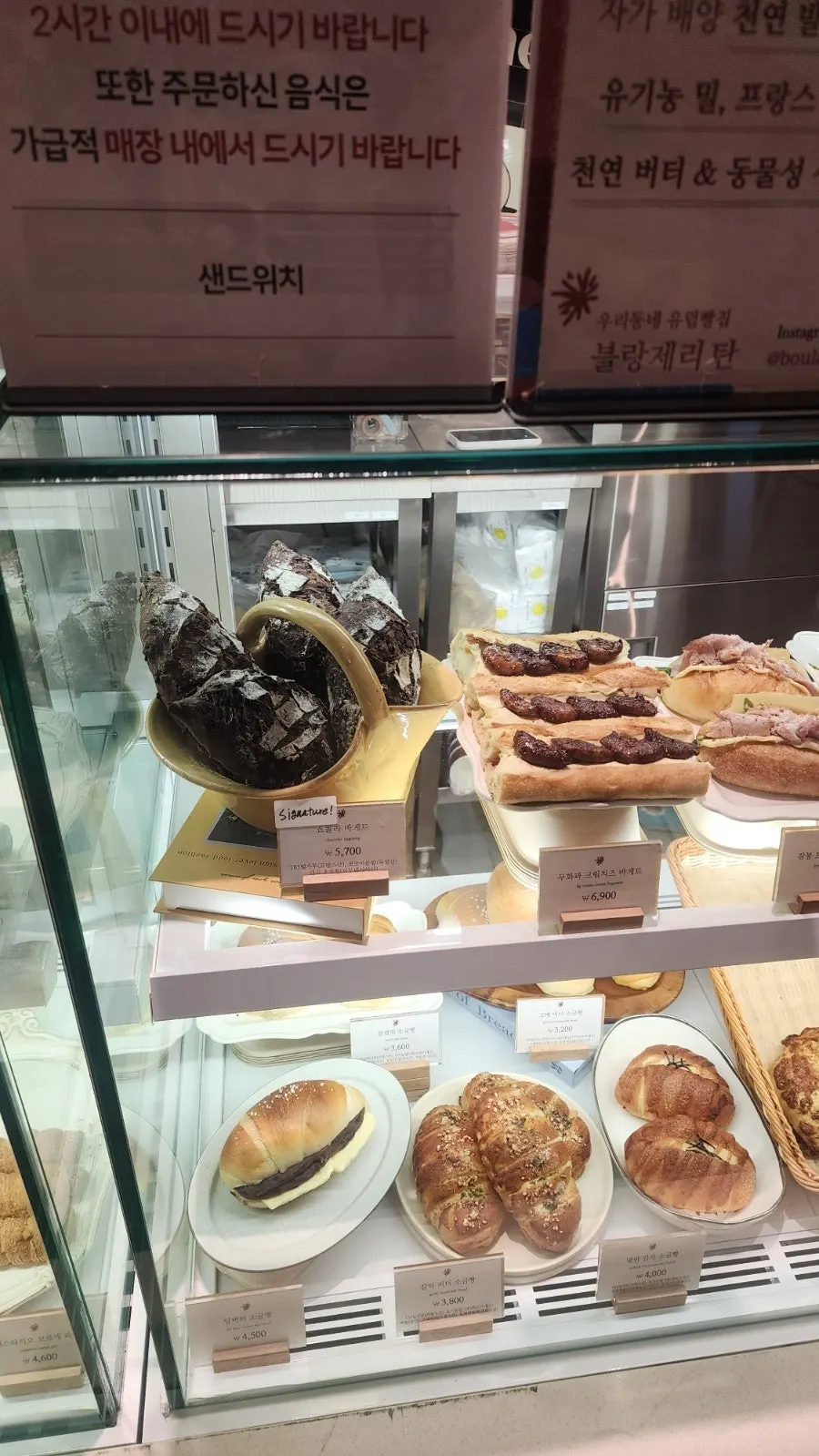 Rak berisi fig cream cheese baguette