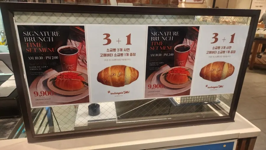 Baguette yang baru dipanggang terlihat di balik showcase