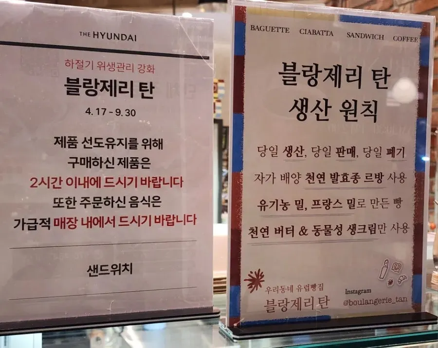 블랑제리 탄 재료와 생산 원칙 안내