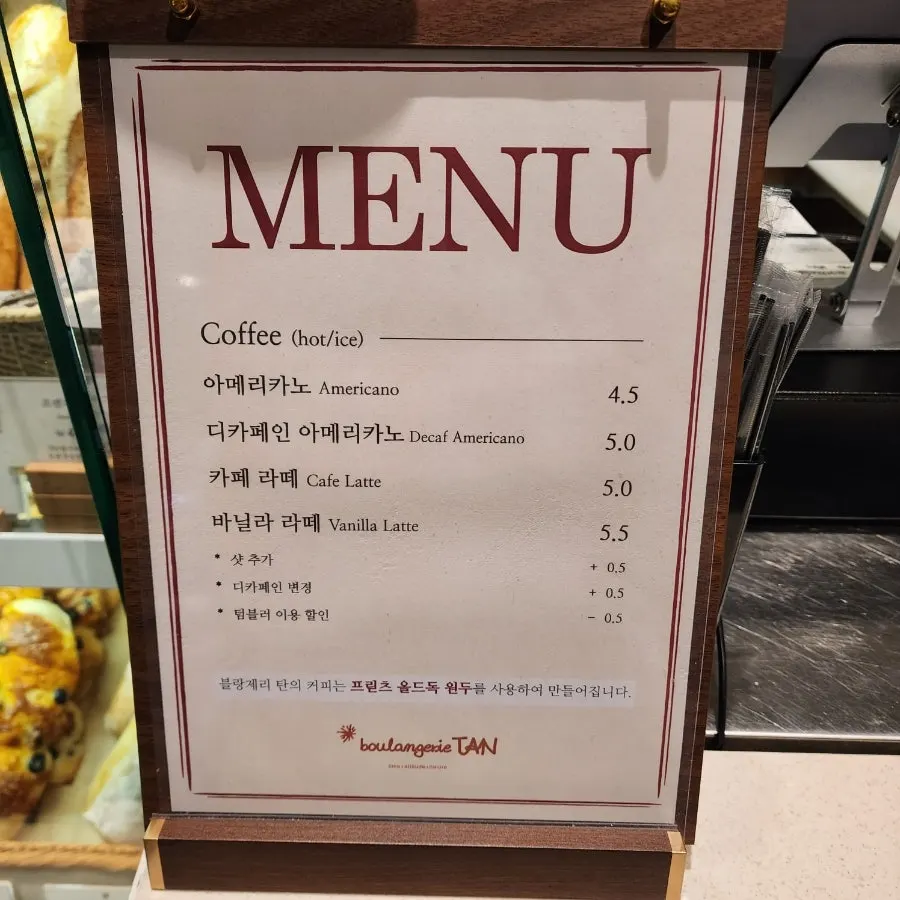Sign explaining Boulangerie Tan's same-day production principle