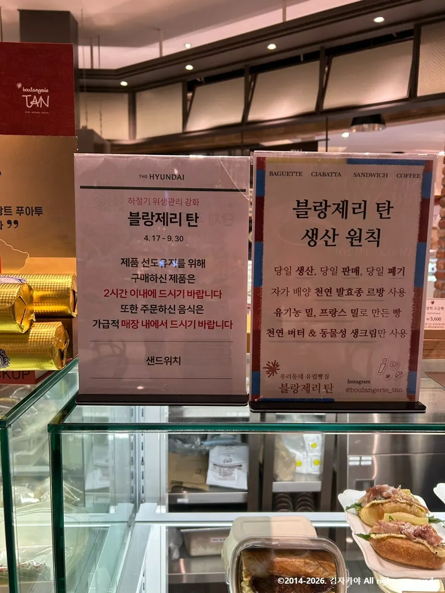 Bread information signage at Boulangerie Tan