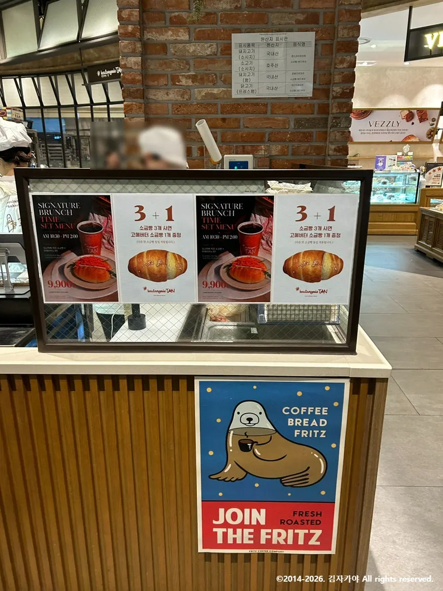 Tray for picking out bread at Boulangerie Tan's KINTEX branch