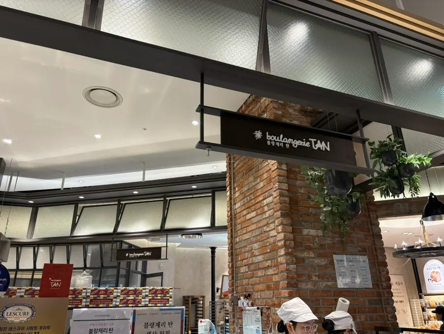 현대백화점 킨텍스점 지하 1층 블랑제리 탄 매장 전경