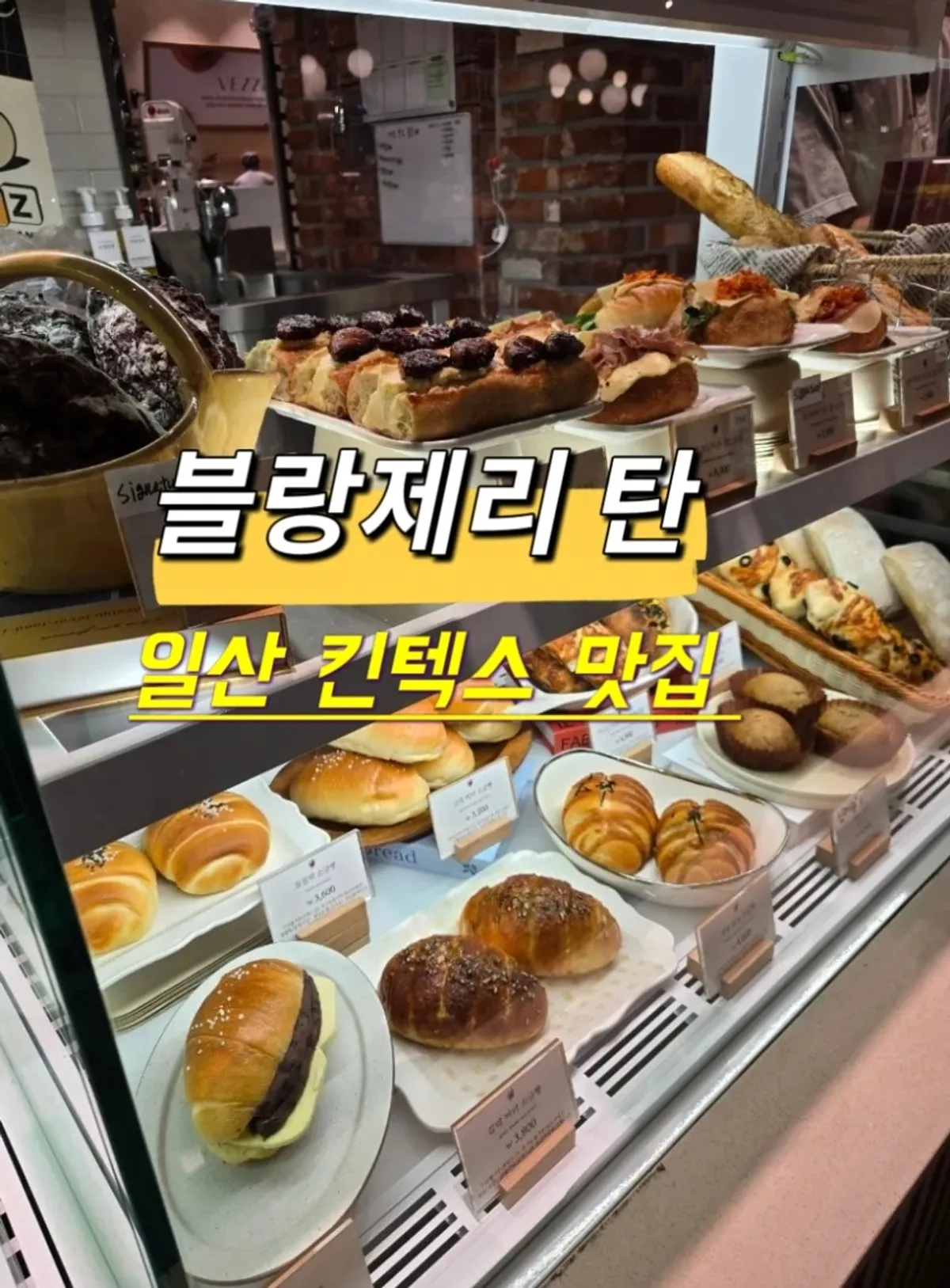 Sign displaying Boulangerie Tan's production principles