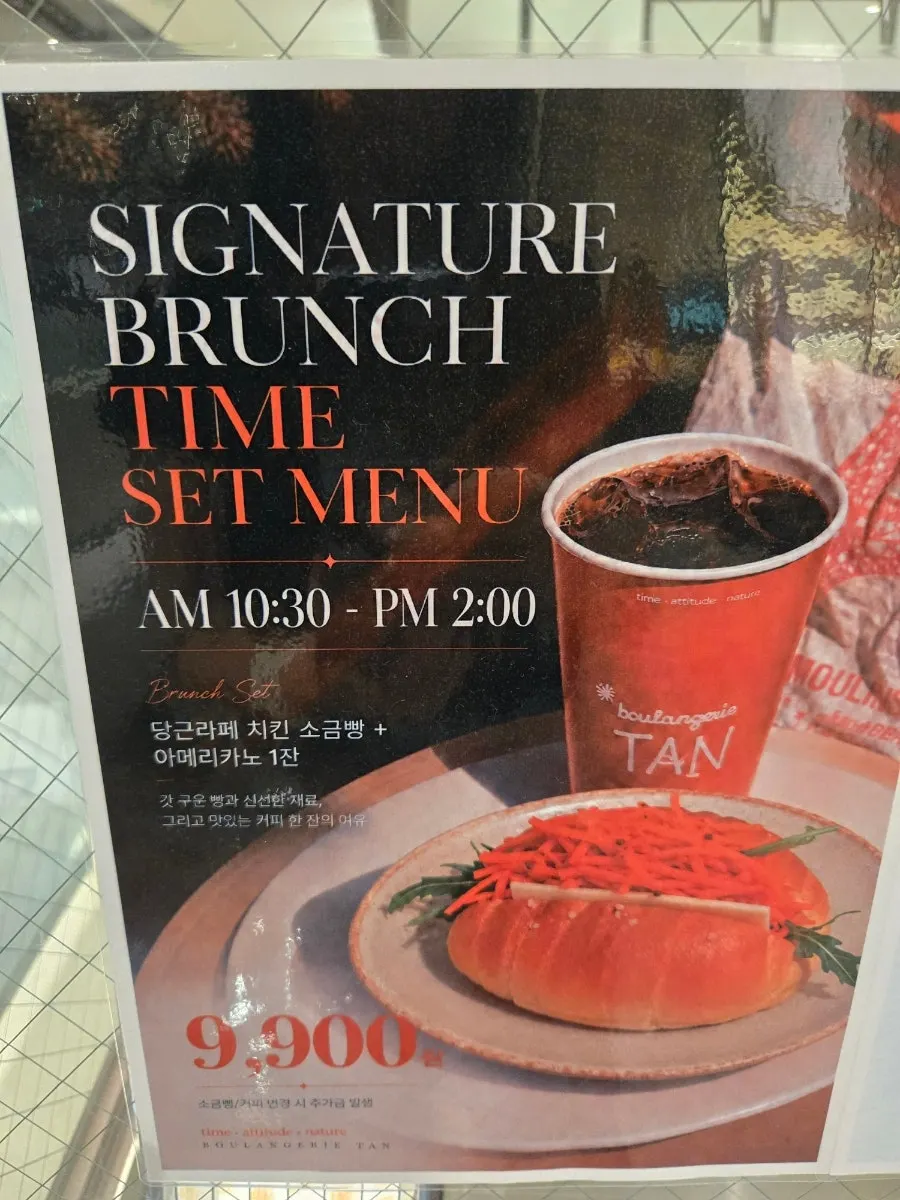 Sign announcing Boulangerie Tan's ongoing event