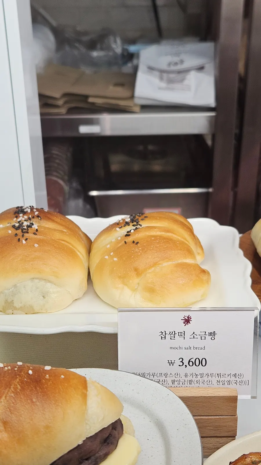 Cross-section of salt bread with glutinous rice cake inside