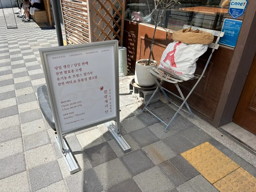 팜스타워 1층 블랑제리 탄 운정본점 입구