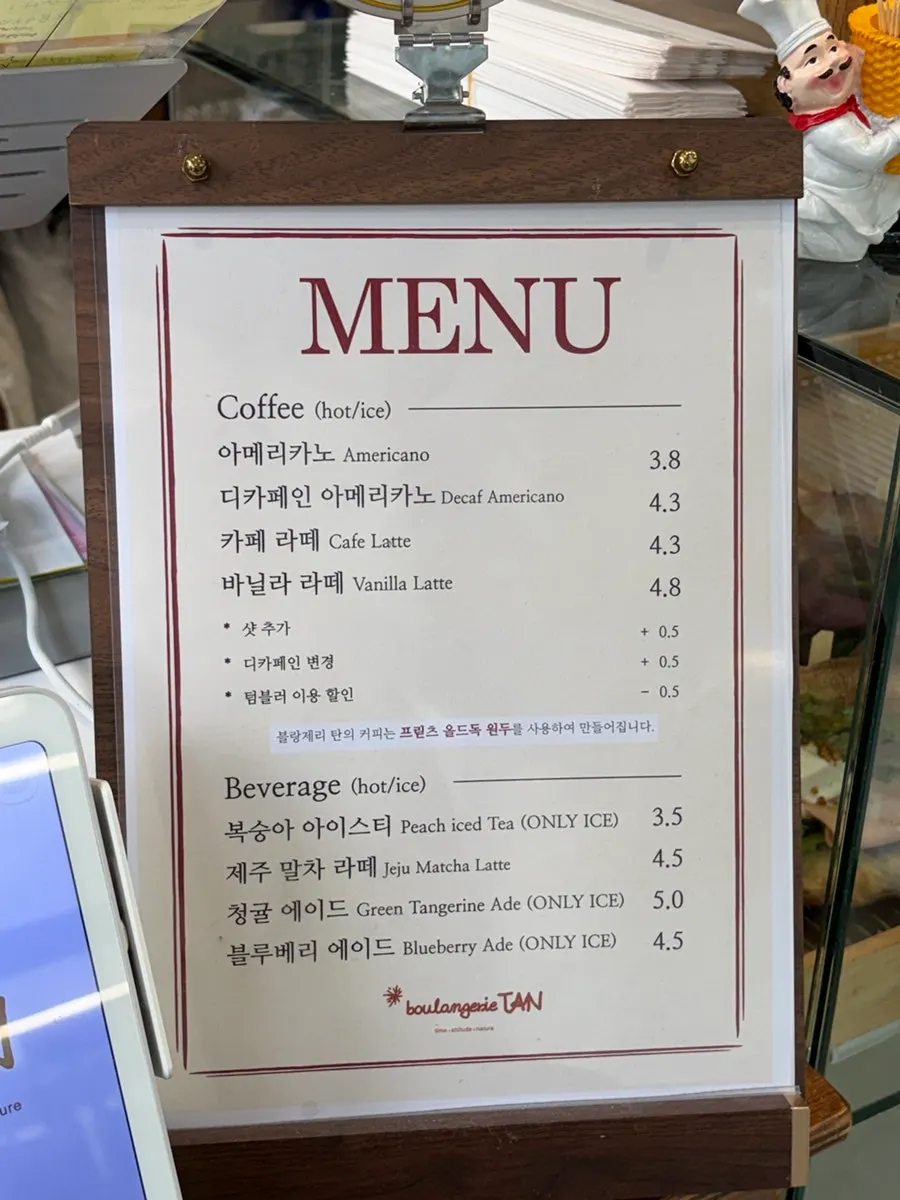 아이스티와 말차라떼가 있는 음료 메뉴