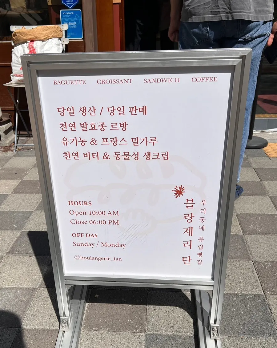 Sign explaining Boulangerie Tan's bake-daily-sell-daily principle