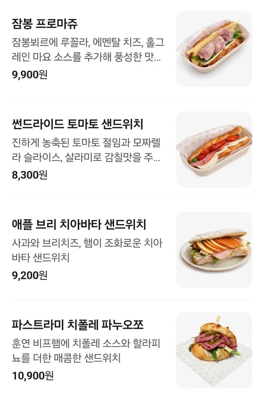 블랑제리 탄 진열된 빵 종류