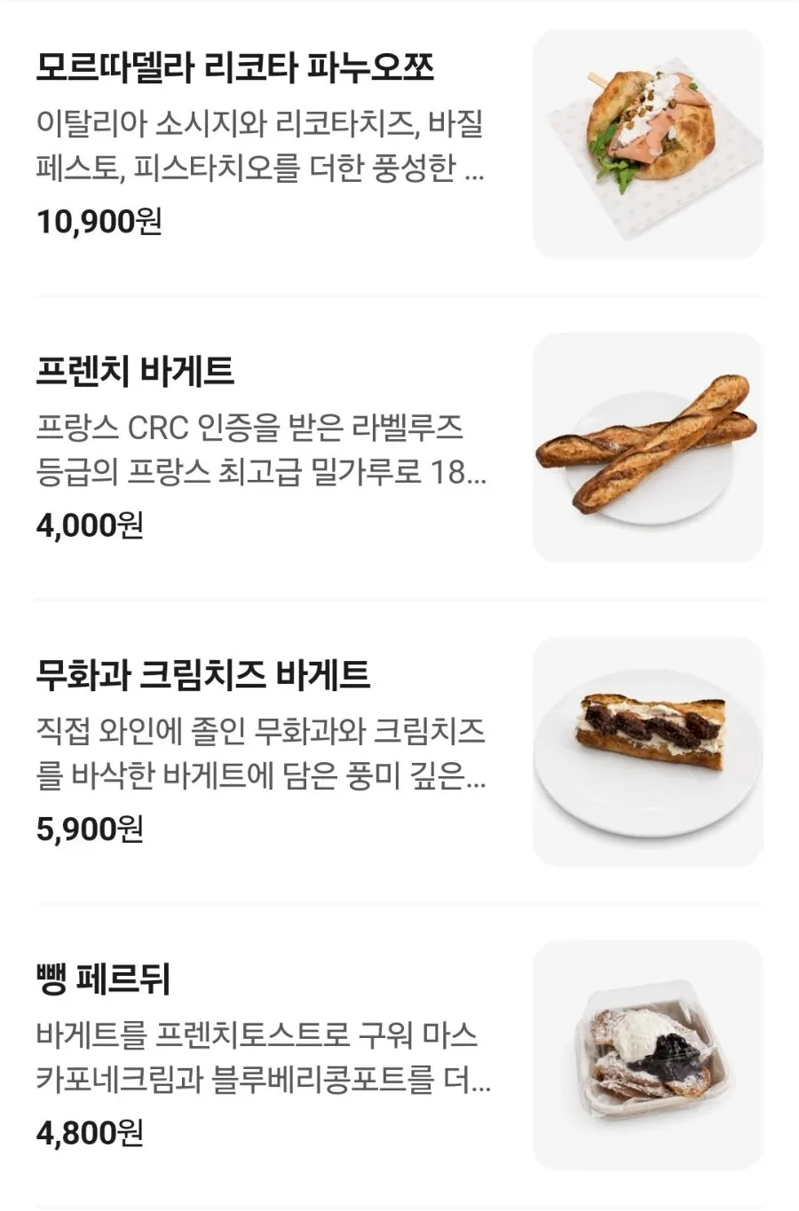 블랑제리 탄 소금빵 진열 모습