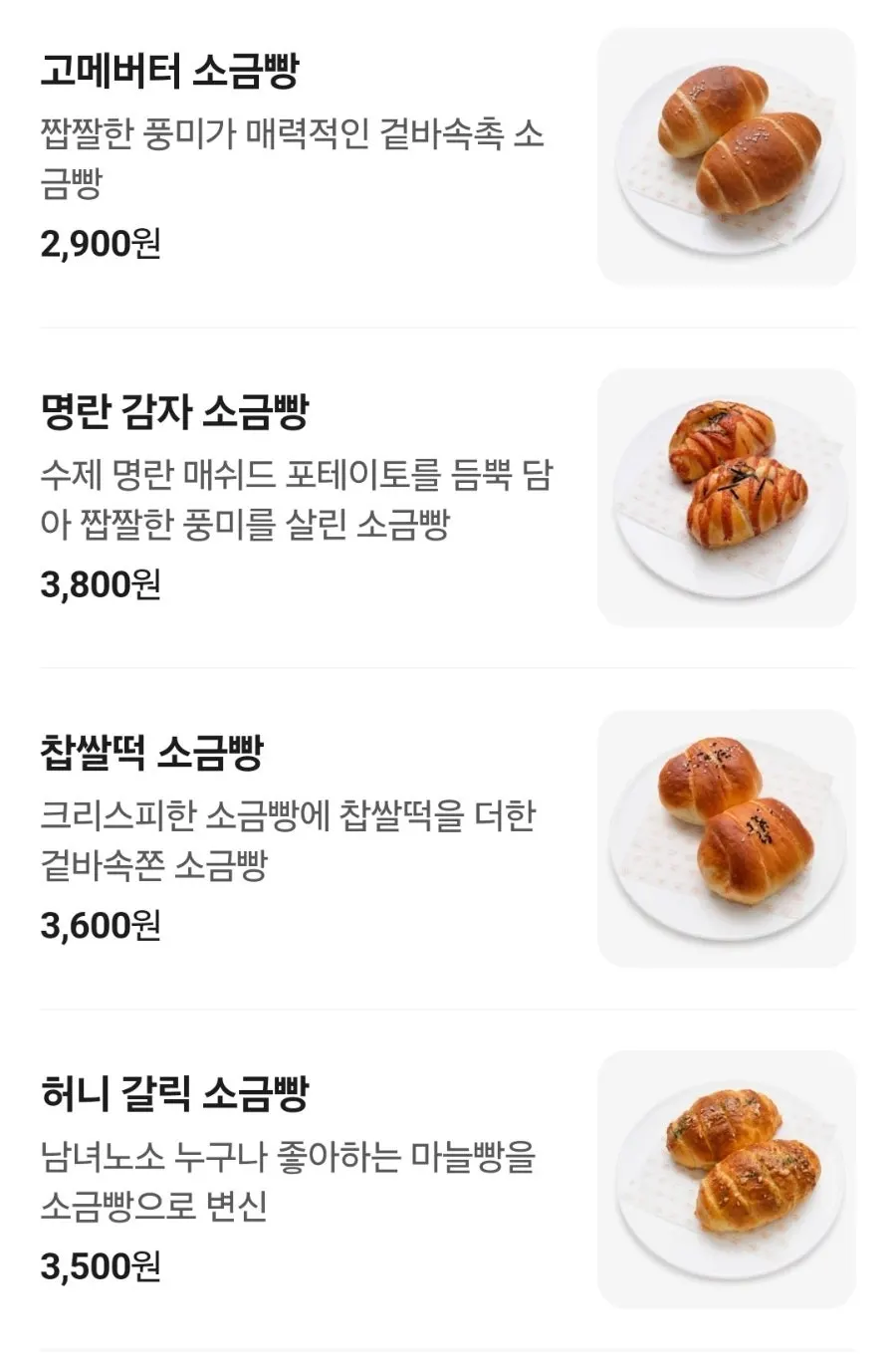 블랑제리 탄 샌드위치 진열 모습