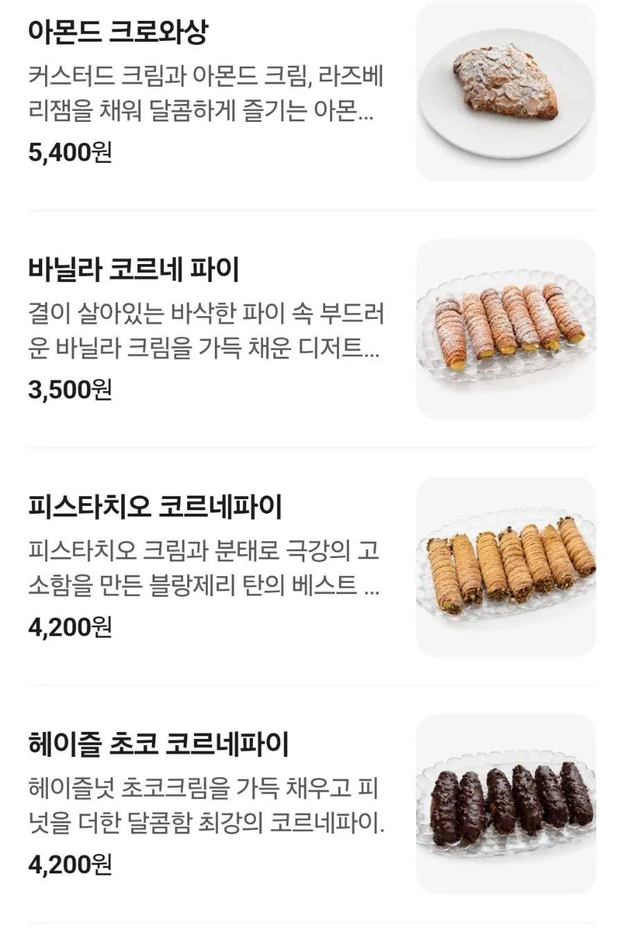 블랑제리 탄 식빵 진열대