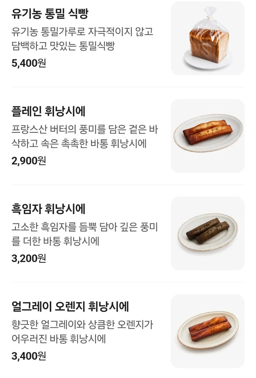 블랑제리 탄 디저트 빵 진열
