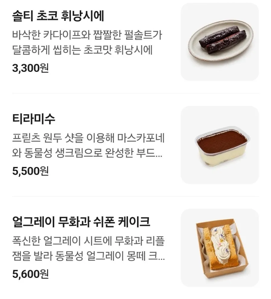 블랑제리 탄 빵 진열 가까이서 본 모습