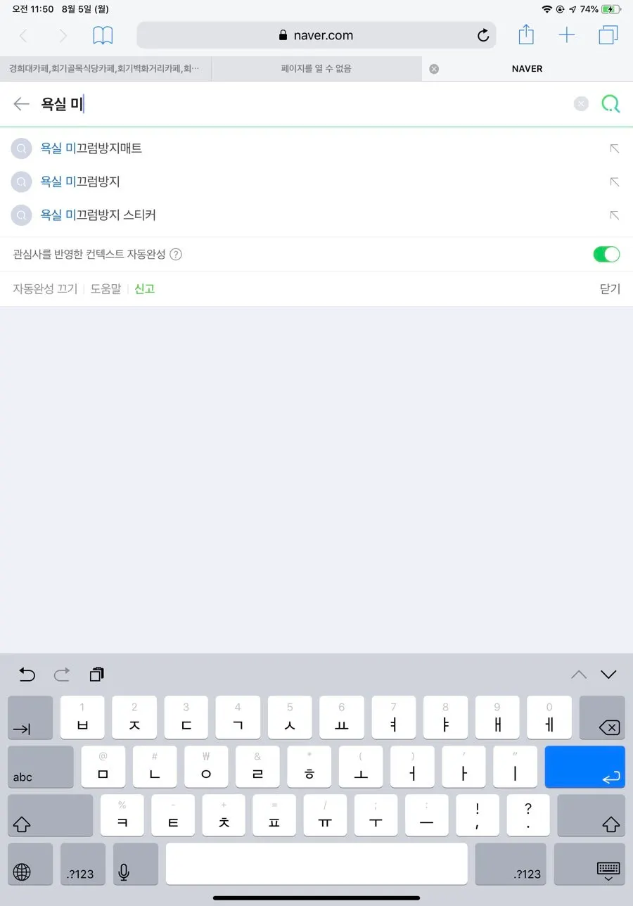 블로그 마케팅 매칭율 설명에 곁들인 세로 이미지