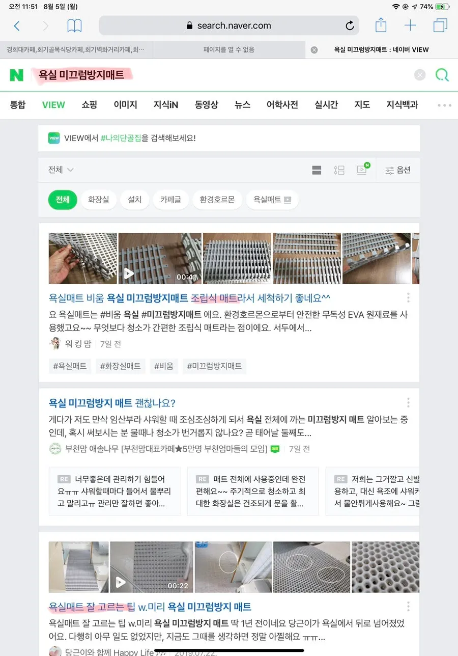 블로그 검색으로 정보를 찾는 과정 설명 이미지