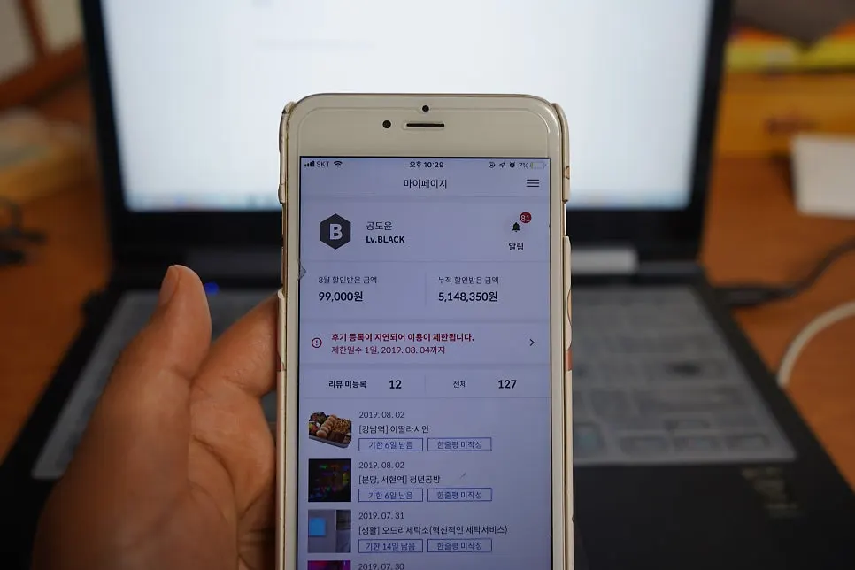 슈퍼멤버스 관련 화면 이미지