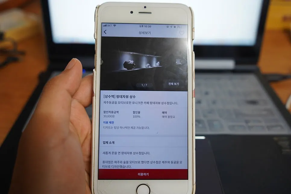 슈퍼멤버스 관련 화면 이미지