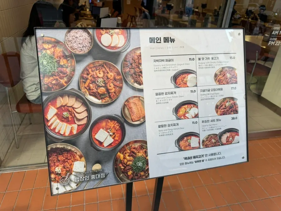 Menu standee at the entrance of Bap Jangin Hongdae Branch