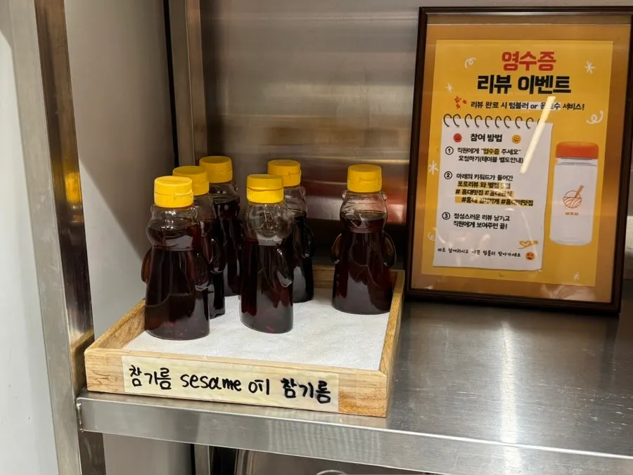 Sesame oil in a bear-shaped bottle at the self-serve bar