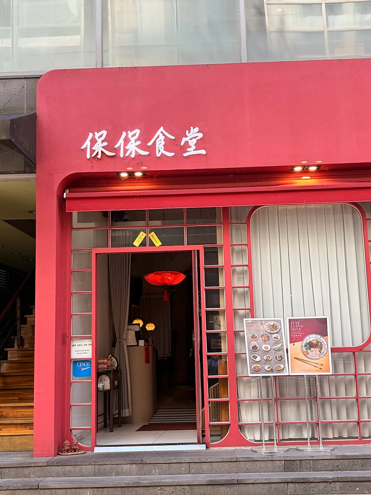 Entrance of Bobo Sikdang Apgujeong with restaurant certification stickers