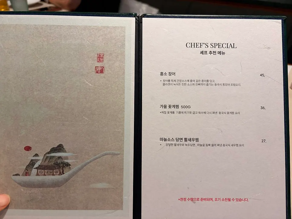 Menu information for popular dishes including butter sweet-and-sour pork