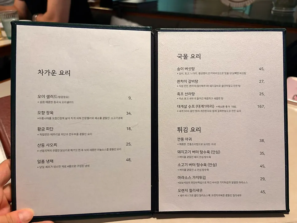 Menu introduction for mala eggplant fritters and mapo tofu