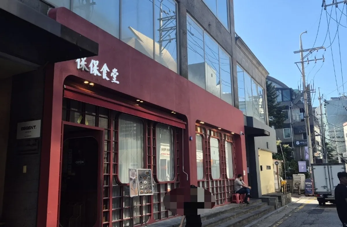 Bobo Sikdang Apgujeong main image