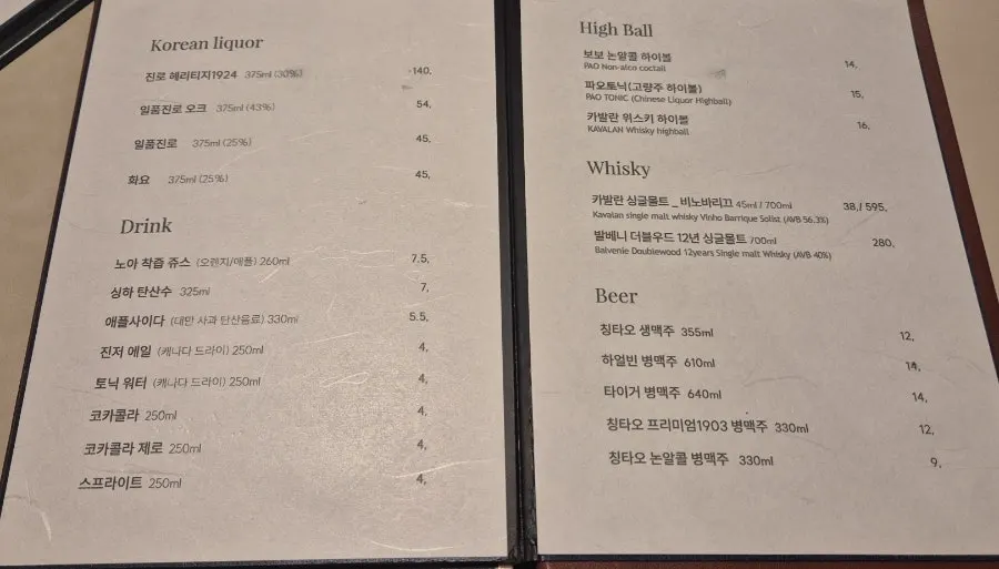 Interior of a private room at Bobo Sikdang Apgujeong