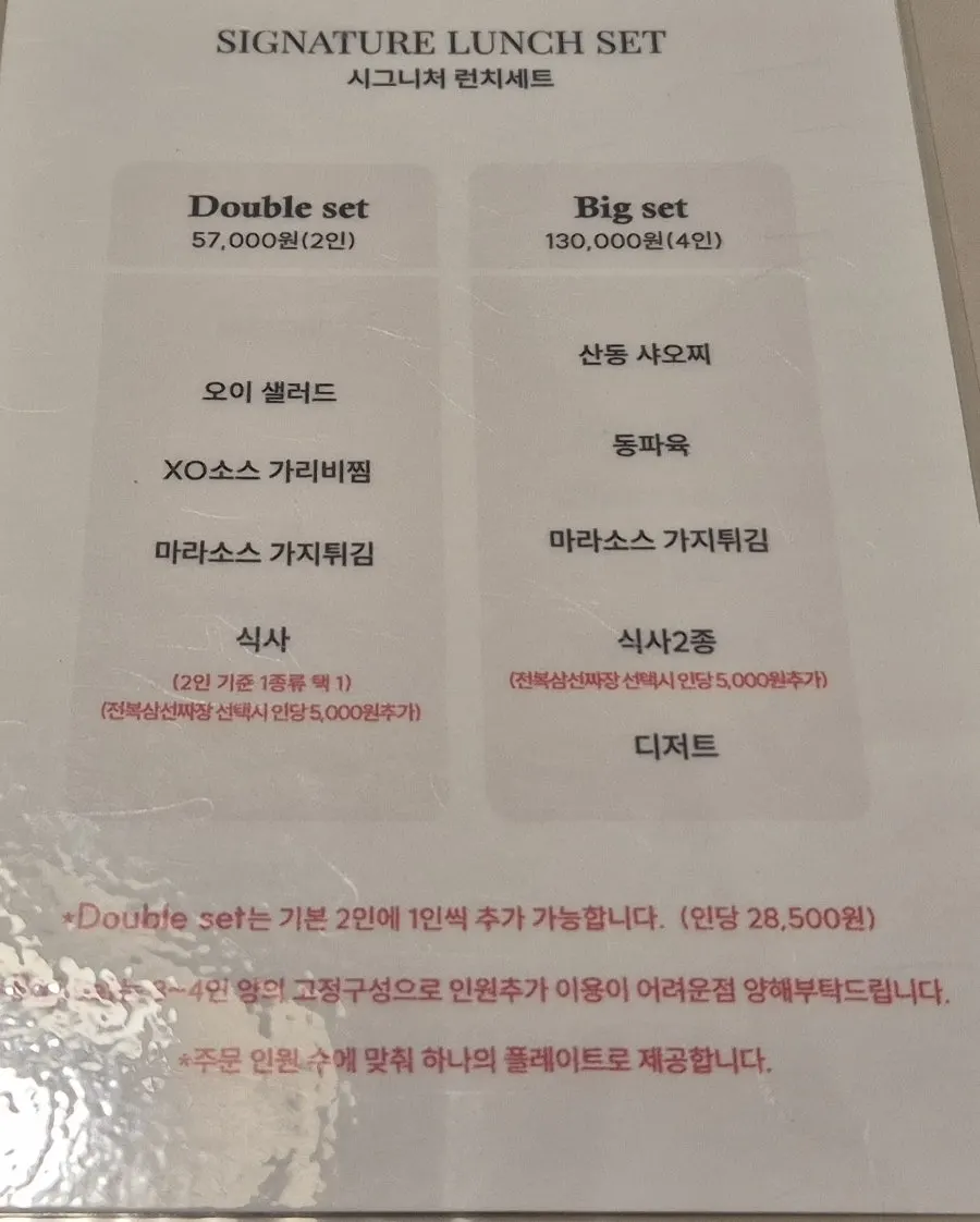 Bobo Sikdang Apgujeong menu