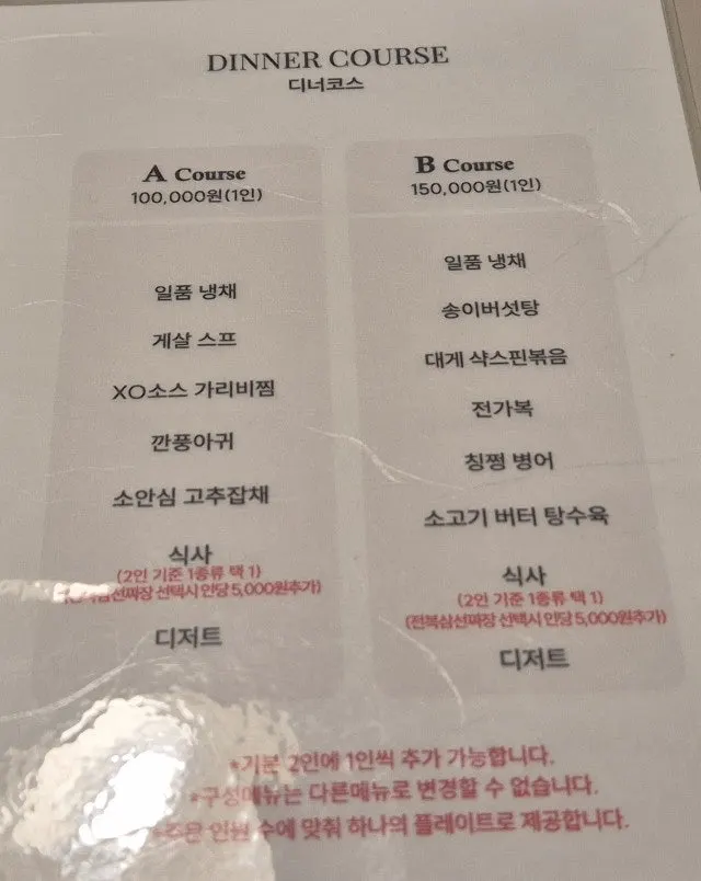 Menu page with a large selection of alcohol