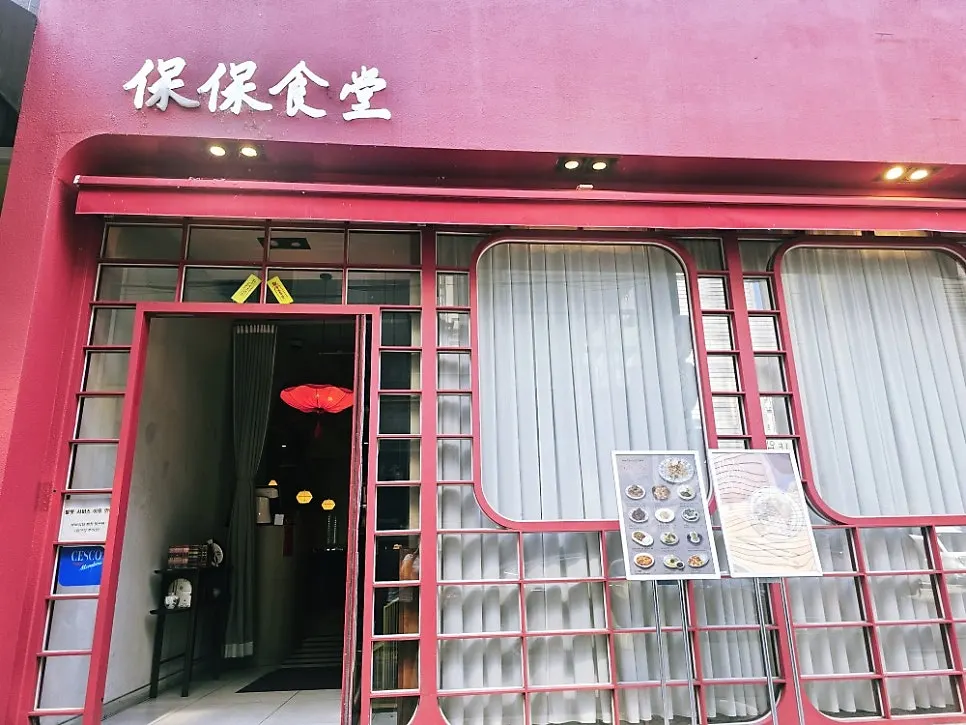 Bobo Sikdang Apgujeong main image