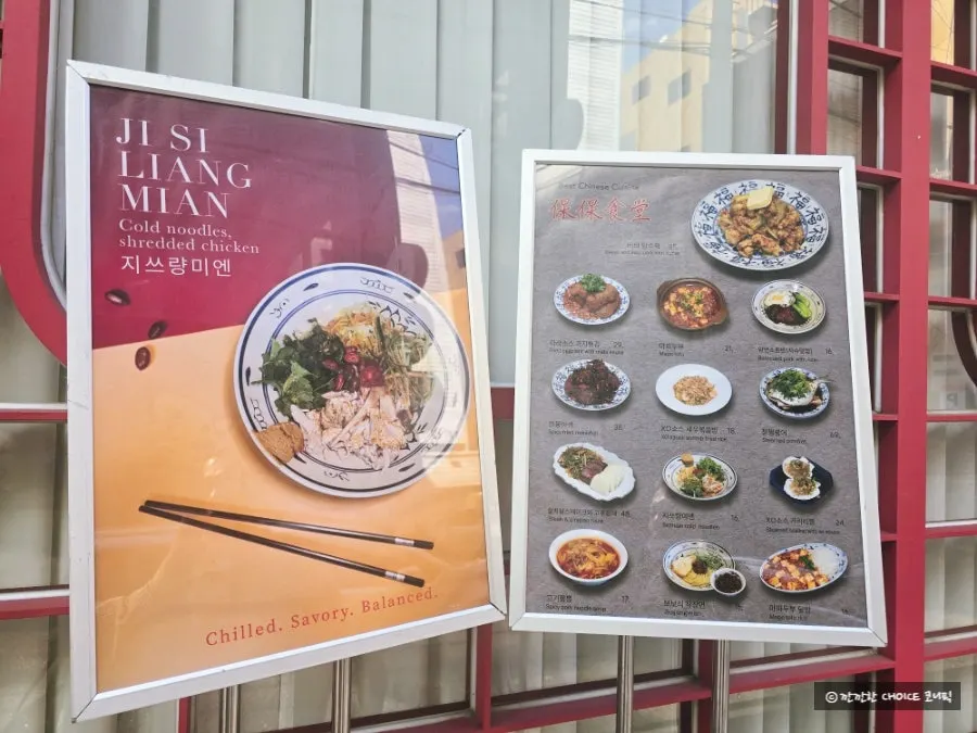 보보식당 압구정점 입구 전경