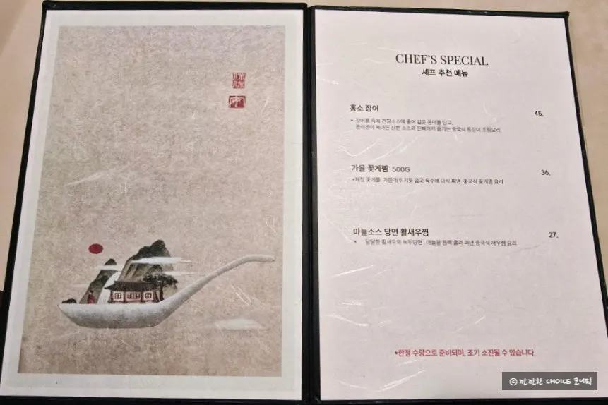 2인 세트 구성이 적힌 메뉴판 페이지
