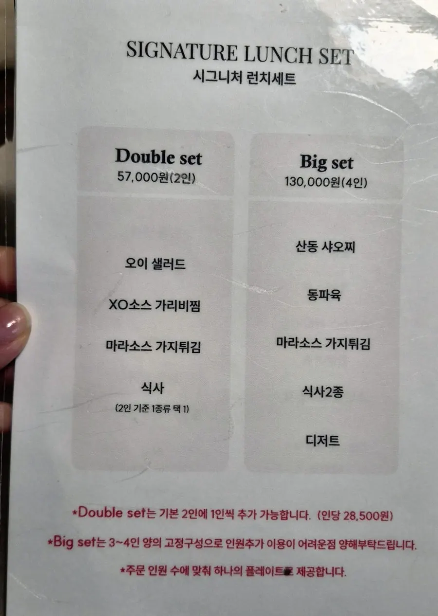 보보식당 압구정 메뉴판