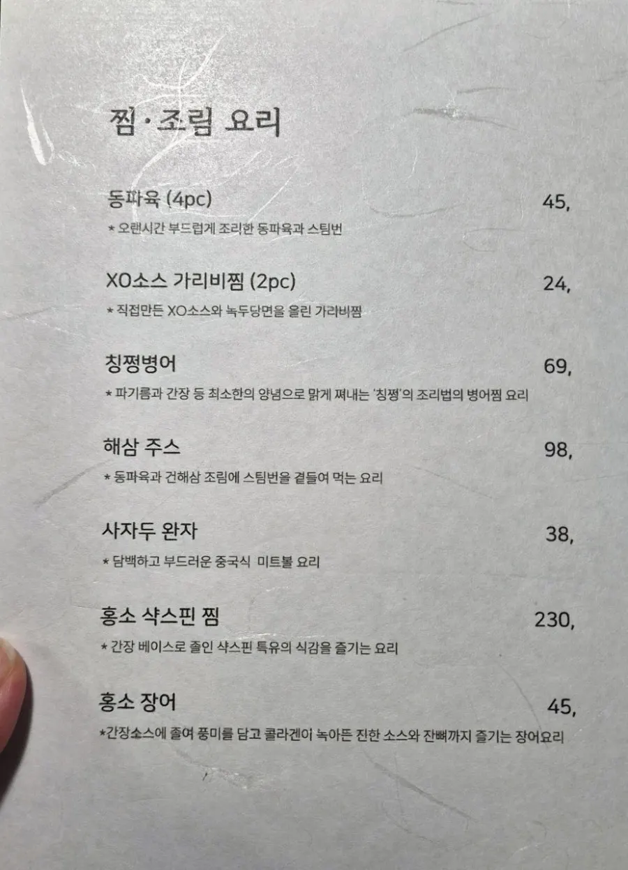 보보식당 압구정 메뉴 구성 안내