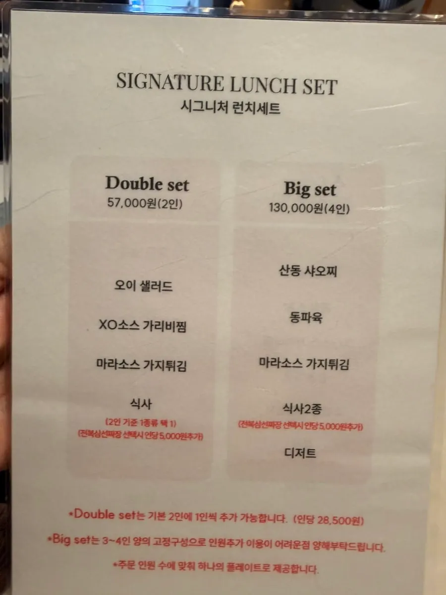 Another page of the menu at Bobo Sikdang Apgujeong