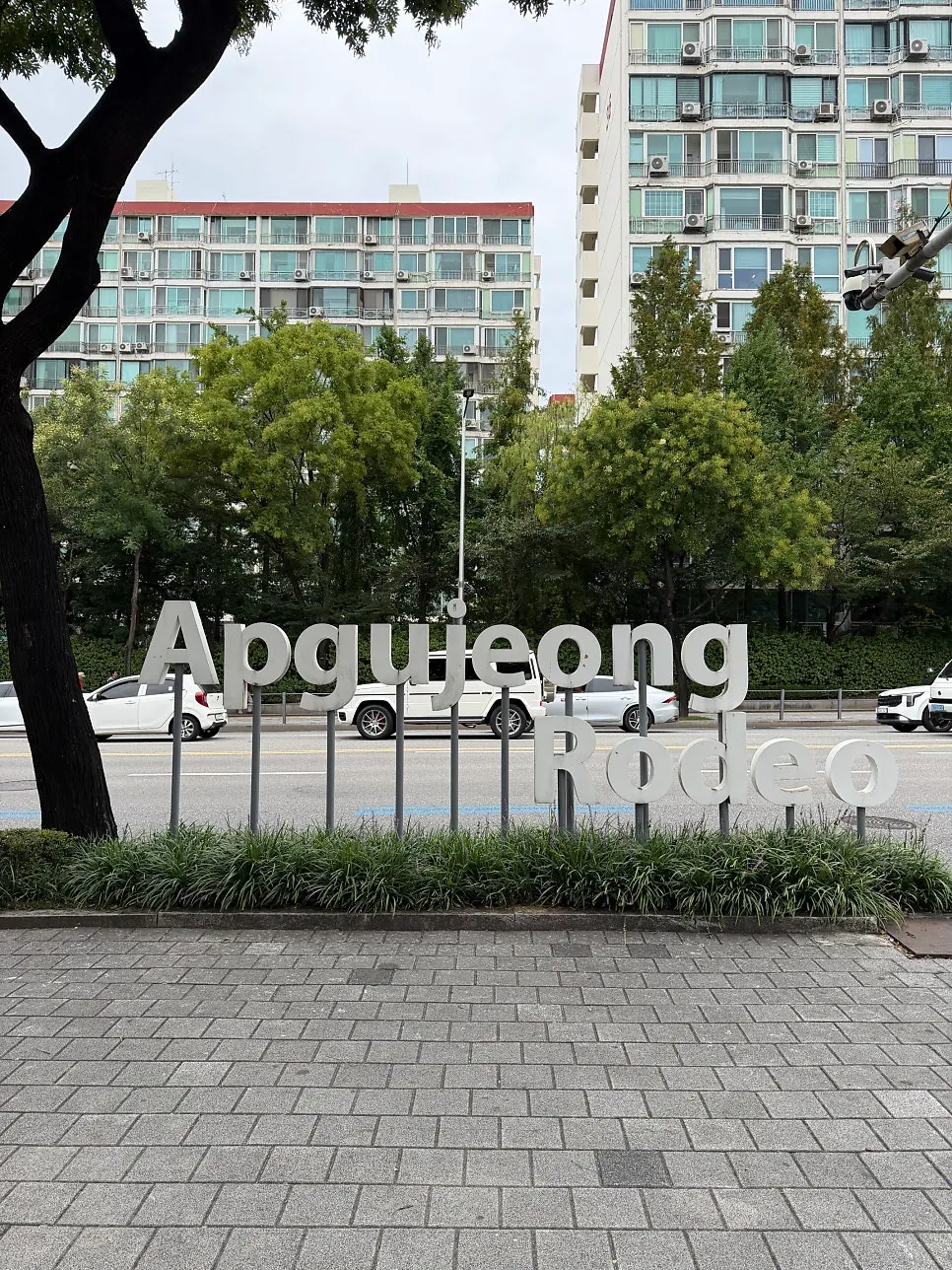 압구정로데오 골목 풍경