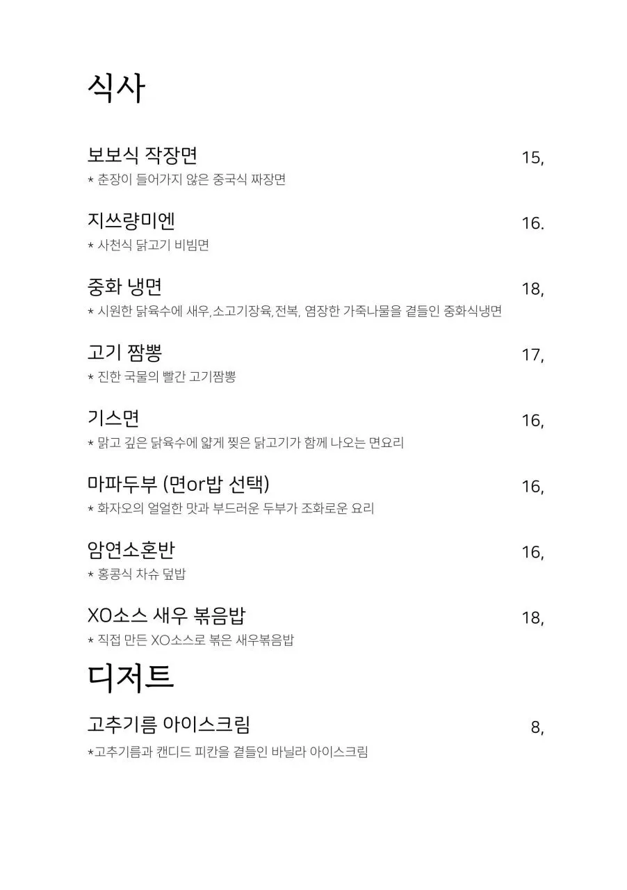 짜장과 짬뽕을 함께 놓은 상차림
