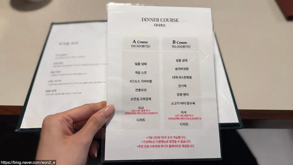 보보식당 압구정 메뉴판
