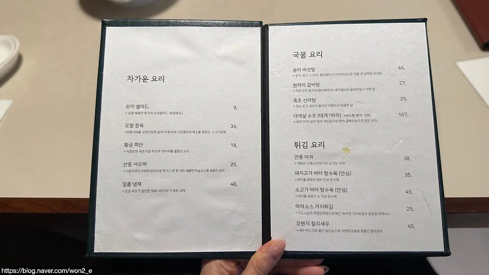 보보식당 압구정 단품 요리 메뉴판