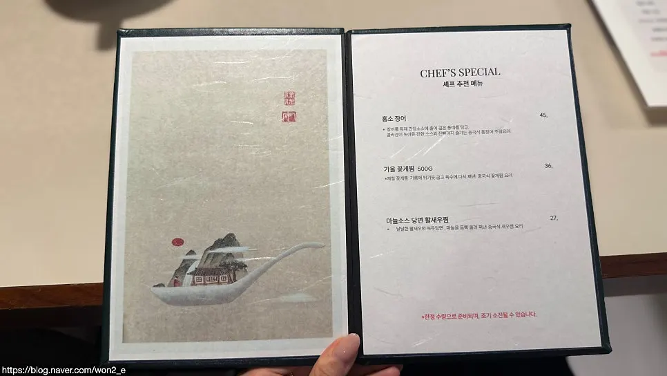 보보식당 압구정 주류 메뉴판