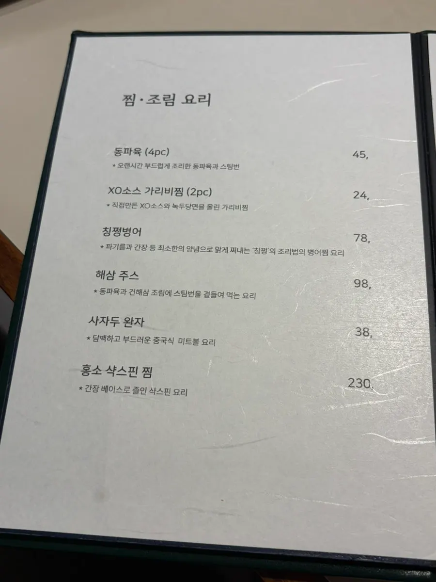 Menu board at Bobo Sikdang Apgujeong