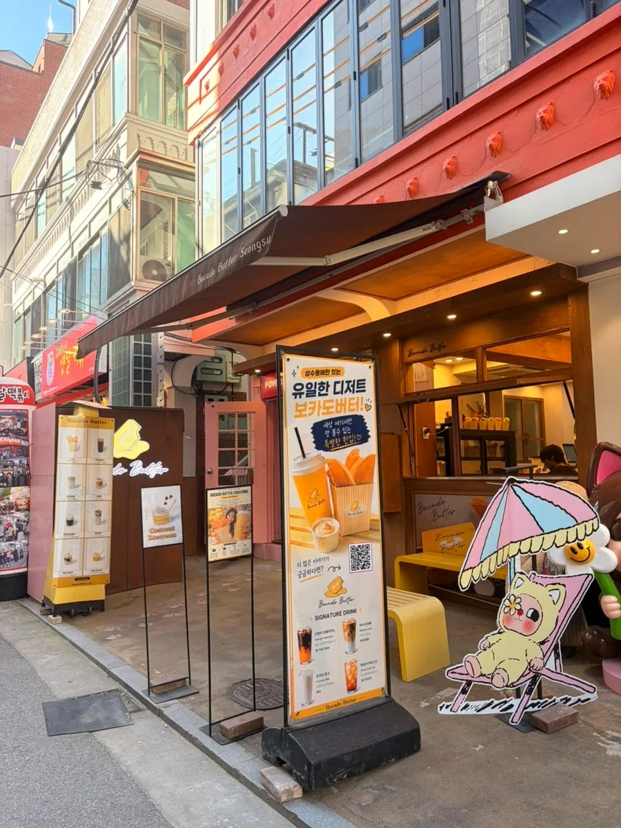 Bocado Butter dessert café sign in a Seongsu-dong alley