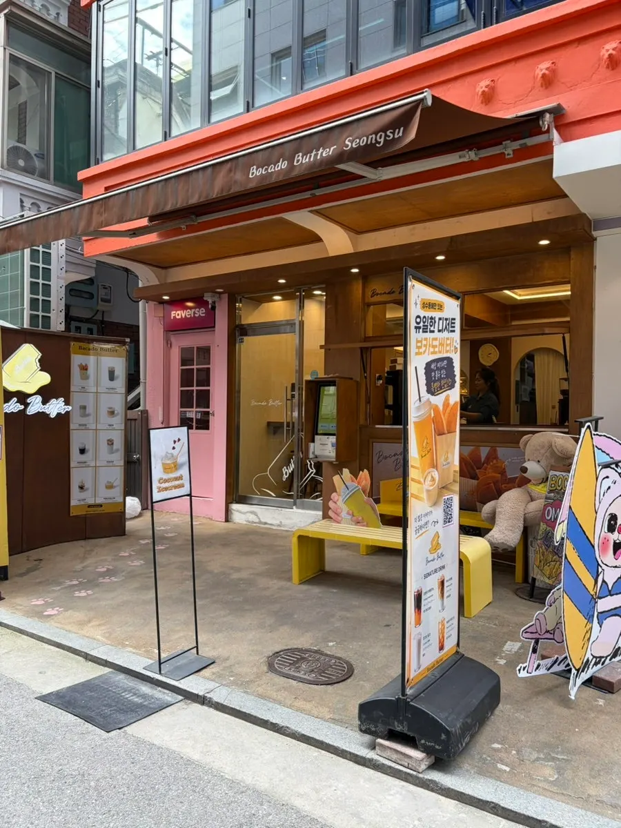 보카도와 커피를 곁들인 테이블 마무리 컷