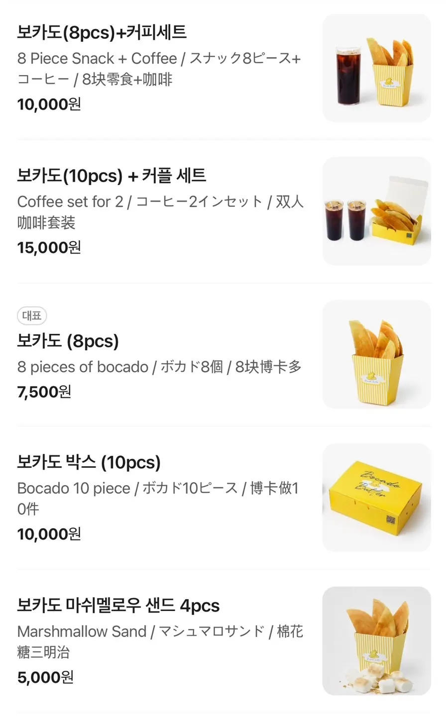 보카도버터 디저트 메뉴판과 가격