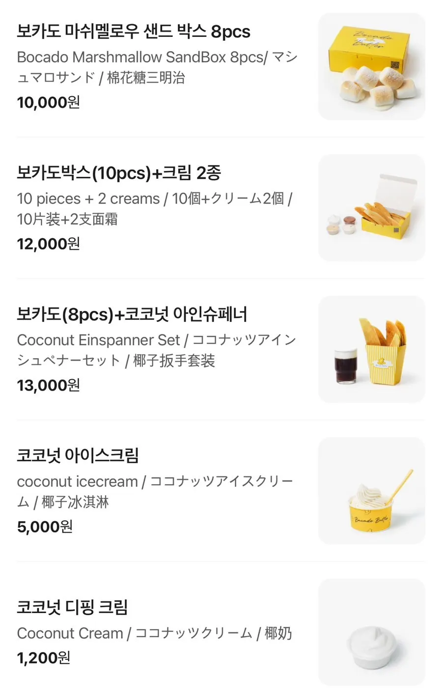 보카도 박스와 세트 구성 메뉴판