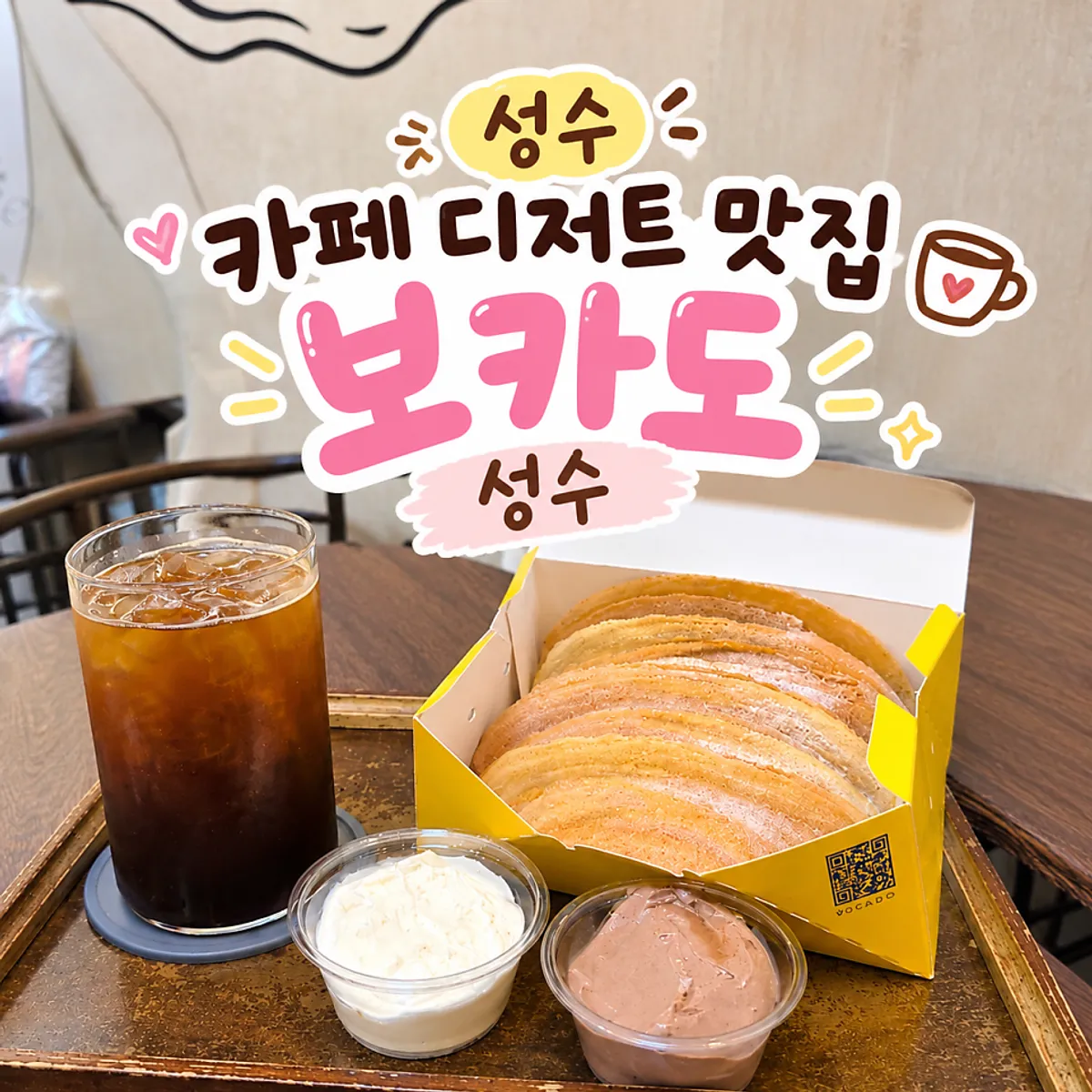 Main image of Bocado Butter Seongsu Main Store