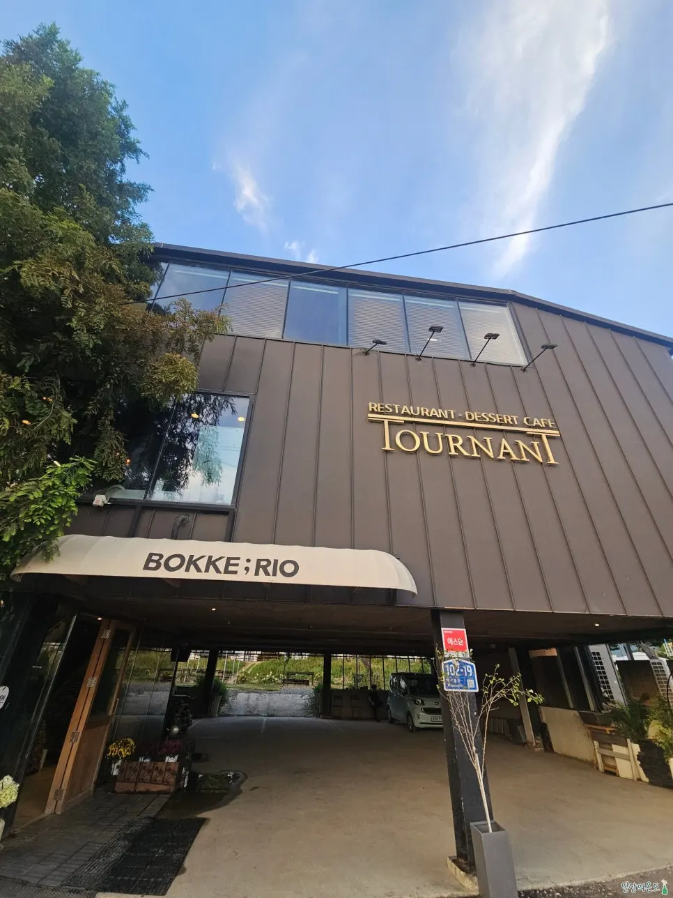 Building still showing the old 'Truenang' name